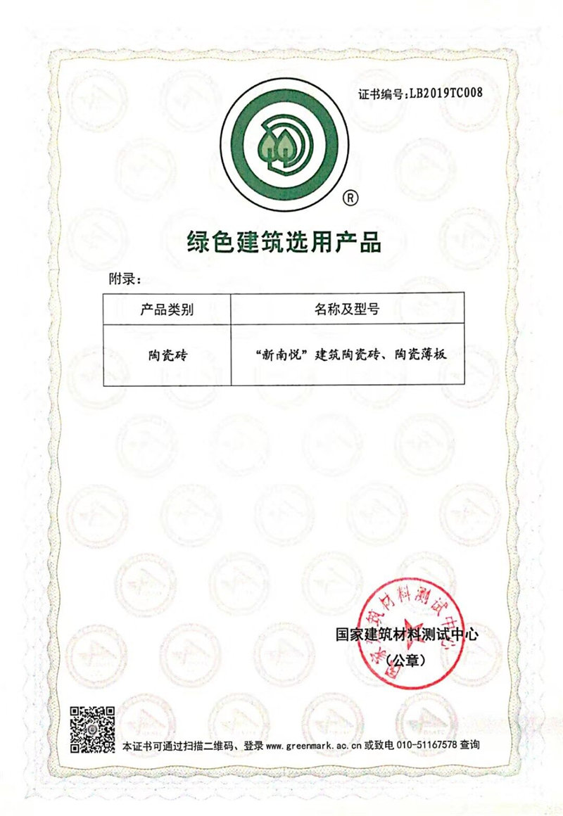 能源管理體系認證證書