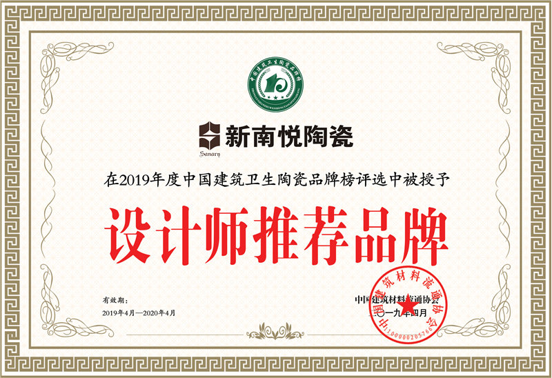 工程推薦獎牌