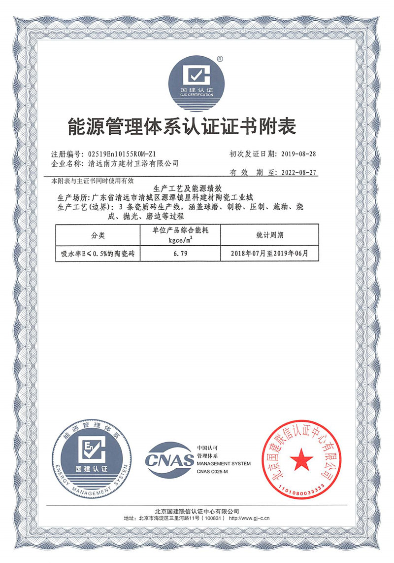 佛山制造證書