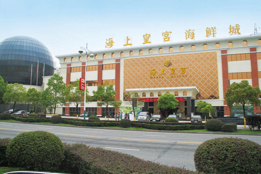 青島海上皇宮大酒店