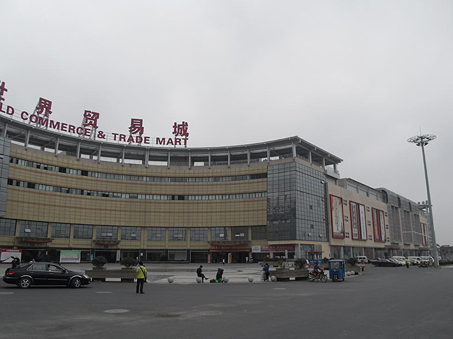 東陽世界貿易城
