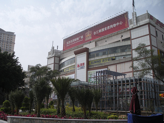 福州東百元洪城商場