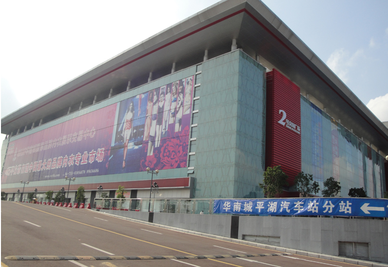 深圳華南城