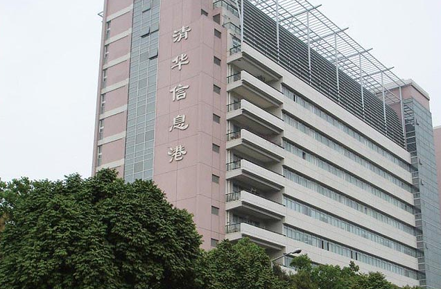 深圳清華信息港