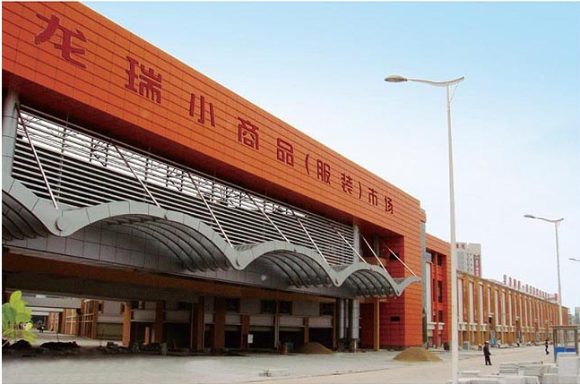 中山市龍瑞小商品城