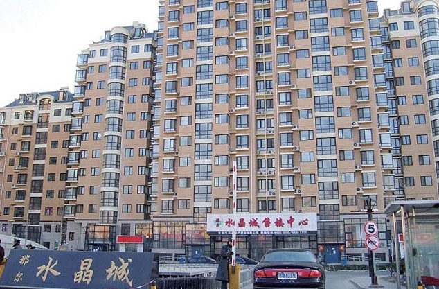 北京那爾水晶城