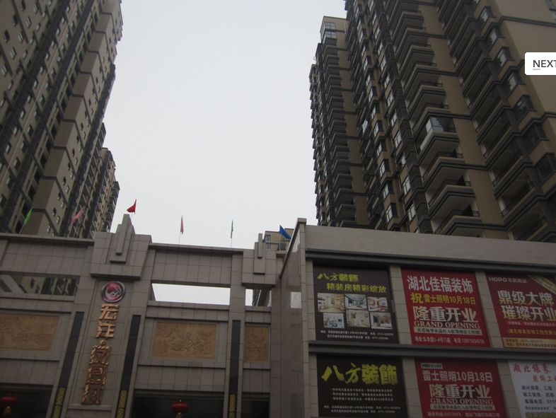 鄂州宏洋鳳凰城