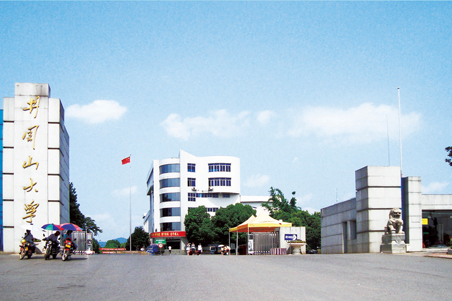 江西吉安井岡山大學(xué)